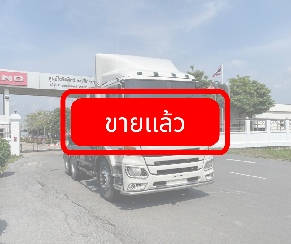รถบรรทุกมือสอง